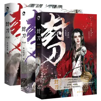 2 Cărți/Set Feng Dao Original Wuxia Roman Fantasy Volumul 1+2 Chu Xiwei, Voi Fusheng Antic Chinez BL Carte de Ficțiune