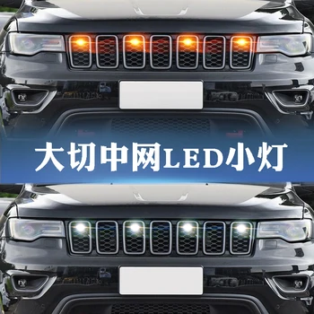 Lumini auto de modificare PENTRU Jeep Grand Cherokee grila fata atmosferă de lumină LED-uri Grand Cherokee decorative de lumină